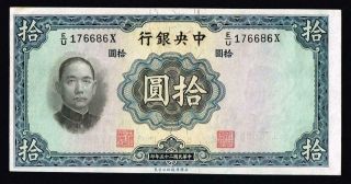 1936 China Banknote 10 Yuan Uncirculated