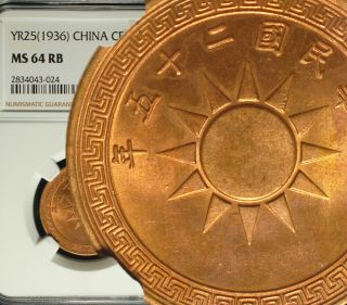 ✪ 1936 (year - 25) China Republic One Cent Ngc Ms 64 Rb Red Brn Red Luster