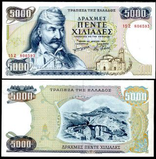 Greece 5000 5,  000 Drachmai 1984 P 203 Xf/au