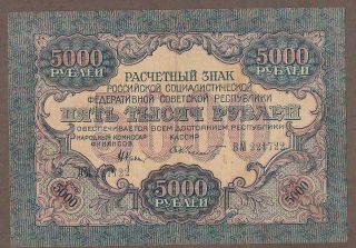 1919 (20) Russia 5,  000 Ruble Note