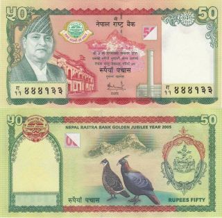 Nepal 50 Rupees (2006) - Bank Commemorative Note/p52 Unc