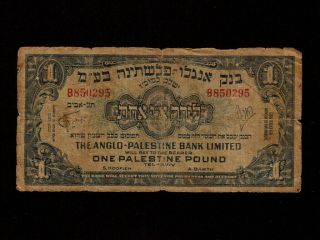 Israel:p - 15a,  1 Pound,  1948 Anglo Palestine Vg Nr