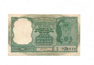 Bank Of India 5 Rupees 1957 - 1962 Vg
