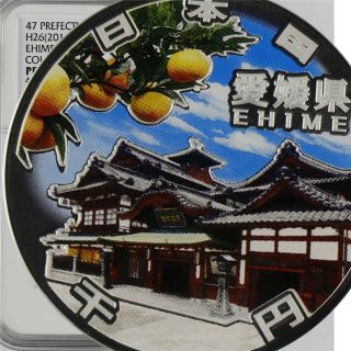 H26 (2014) Japan S1000y Ehime Colorized Ngc Pf 70 Ultra Cameo