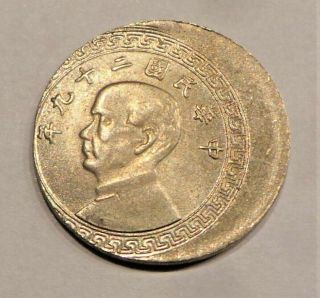 Error,  China Republic Sun Yat Sen 5 Cent Coin Rrr