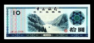 1979 China Banknote 10yuan About Uncirculated