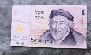 Israel - 1978 1 Shekel Bank Of Israel - Israeli Banknote