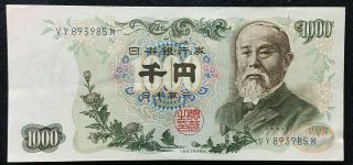 Japan 1000 Yen Banknote (1963) P 96d Tbb B359b Double Letter Blue S/n Aunc