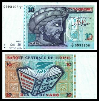 Tunisia / Tunusie 10 Dinars Banknote,  1994,  P - 87,  Xf,  Ibn Khaldoun
