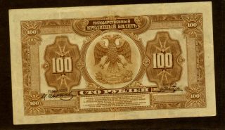Russia (East Siberia) 1918,  100 Rubles,  XF - /VF, 2