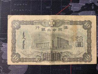 1937 China Central Bank of Manchukuo,  10 Yuan,  Pick J132a,  6 - digit,  Banknote d 2