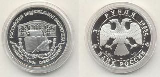 Russia 1995 3 Roubles 1st National Library Of Russia,  St.  Peterburg Silver Coin