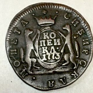 1773 - Denga - Russia - Copper Coin - Empress Ekaterina Ii - 246 Years Old