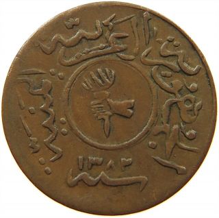 Yemen 1/80 Riyal 1382 T84 387
