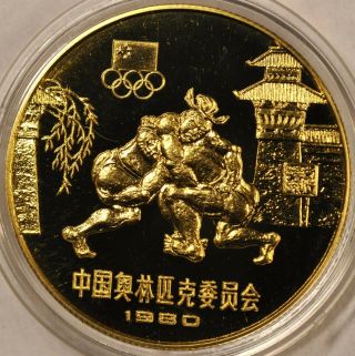 1980 China Olympics 1 Yuan Proof Brass Wrestlers 1980年中国奥委会精制1元黄铜币摔跤