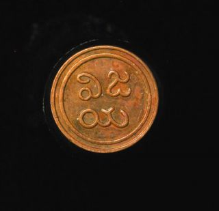 1886 - 1947 India - Princely States PUDUKKOTTAI Amman Cash KM 6 AU/UNC 1 2