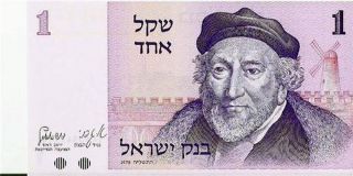 Israel 1 Sheqel Shekel Banknote Moshe Montefiori 1978 Unc