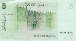 1978 Israel 5 Sheqalim Note,  Pick 44 2