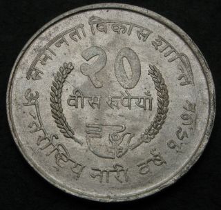 Nepal 20 Rupee Vs 2032 (1975) - Silver - F.  A.  O.  Int.  Women 