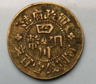Tomcoins - China Republic Gansu 100 Cast Coin