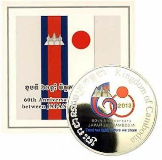 2013 Cambodia 3,  000 Riels 60th Anniv.  Japan - Cambodia Friendship Proof