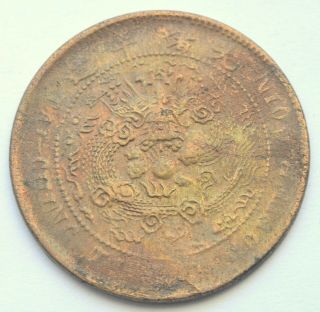 China Tai - Ching - Ti - Kuo Hunan Province 10 Cash 1906 Old Copper Dragon Coin