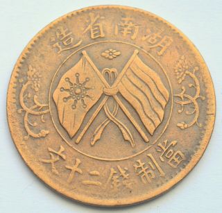 China Republic Hunan Province 20 Cash 1919 Crossed Flags Old Copper Coin