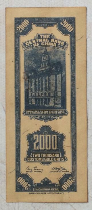 1930 The Central Bank Of China Issued Off Gold Voucher （关金券）2000 Yuan :AB526366 2