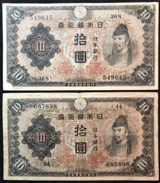 Set Of 2 - 1931 10 Yen Pick - 40a Japanese Banknote (s) In Very Fine
