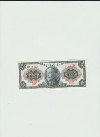 Central Bank Of China 50 Yuan 1945 Au/unc