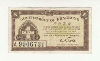Hong Kong 1 Cent 1941 Circ.  P313b @