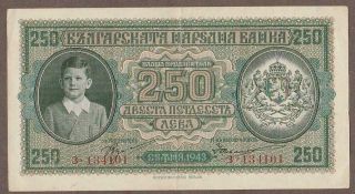 1943 Bulgaria 250 Leva Note