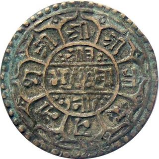 Nepal 1 - Mohur Imitation Brass Coin 1855 Cat № Y 602 Vf