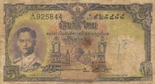 Thailand 5 Baht Nd.  1956 P 75d Series Q/215 Circulated Banknote Wks