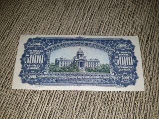 Yugoslavia 5000 Dinara 1955.  Aunc - Back Proof