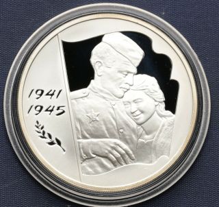 2005 Russia 3 Roubles 60th Anniversary Of The Victory Ww2 1 Oz Silver Proof