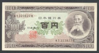 Japan - 100 Yen 1953 - Banknote Note - P 90c P90c (unc)