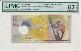 Monetary Authority Maldives 10 Rufiyaa 2015 Replacement.  No 006965 Pmg 67epq