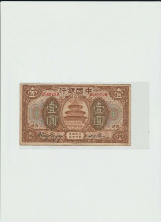 Bank Of China 1 Yuan 1918 Tientsin