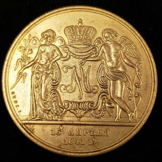 1842 Russia Empire 1 Ruble Grand Duke Alexsander Marriage Restrike Coin ©rr4226