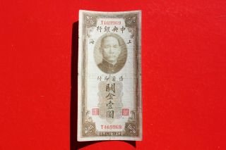 1930 China Central Bank Shanghai 1 Gold Units