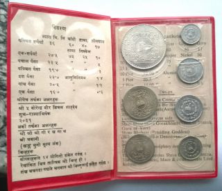 Nepal 1974 Birendra Coronation Set Of 7 Coins,  Unc
