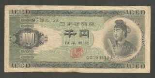 Japan 1000 Yen N.  D.  (1950) ; Vf; P - 92b,  L - B356a; Yumedono Pavilion