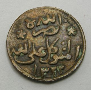 Yemen 1 Zalat Ah 1343 - Bronze - Vf - 509