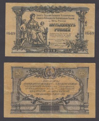 Russia 50 Rubles 1919 (vg) Banknote P - S422 South