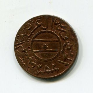 Yemen Republic 1/80 Rial (1/2 Buqsha) Ah1383 (1963) Km - 32 W/solid Star Rare Au