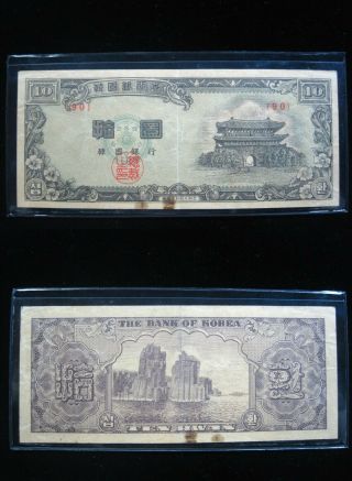 Korea South 10 Hwan 1953 4286 P17 Korean 02 Bank Currency Banknote Paper Money