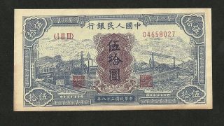 1949 Peoples Bank Of China 50 Yuan P - 826