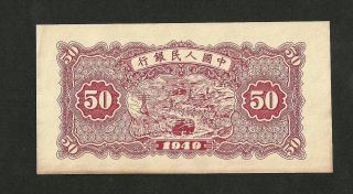 1949 PEOPLES BANK of CHINA 50 YUAN P - 826 2