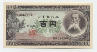 Japan 100 Yen Nd 1953 Pick 90 Unc Banknote Uncirculated